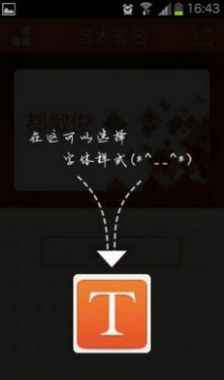 艺术签名大师app最新版图2