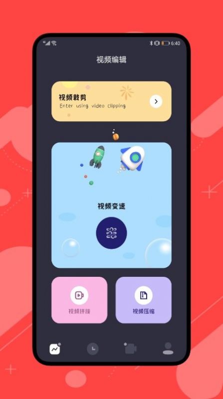 花火视频编辑app最新版图1