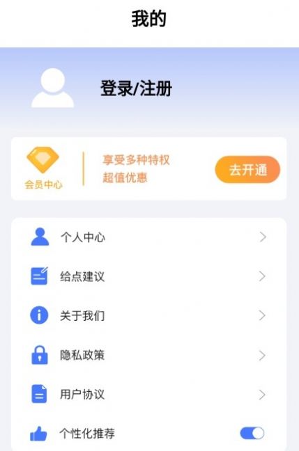 护考刷题app图2