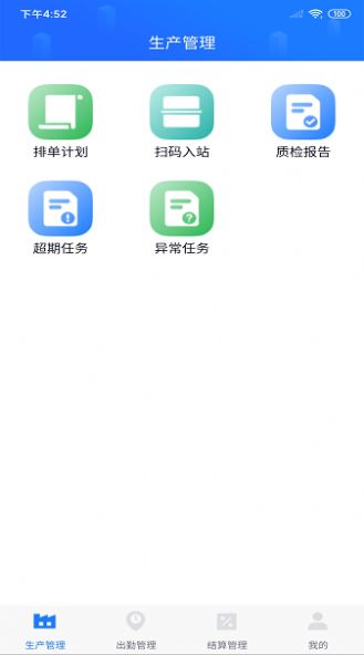 客创智造app图片1