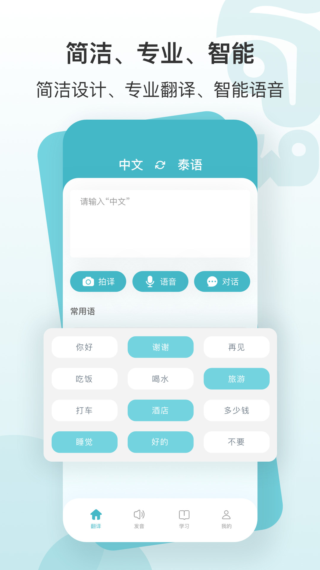 现在翻译官app图1