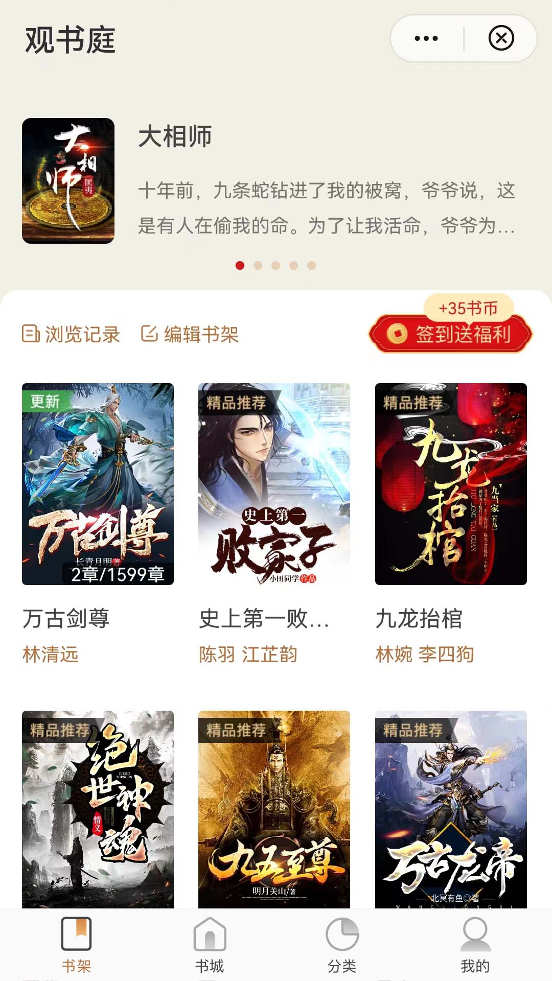 观书庭app图1