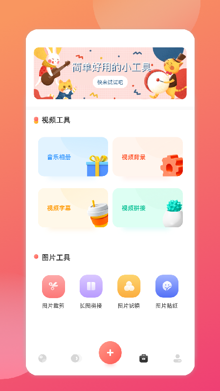 相册备份管家app图1