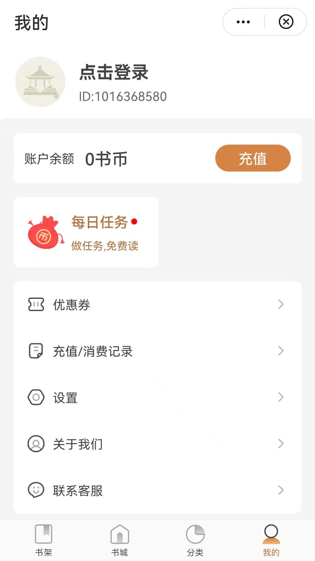 观书庭app图2
