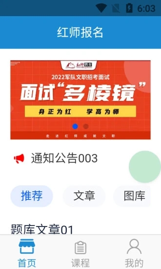 红师教务在线app图片1