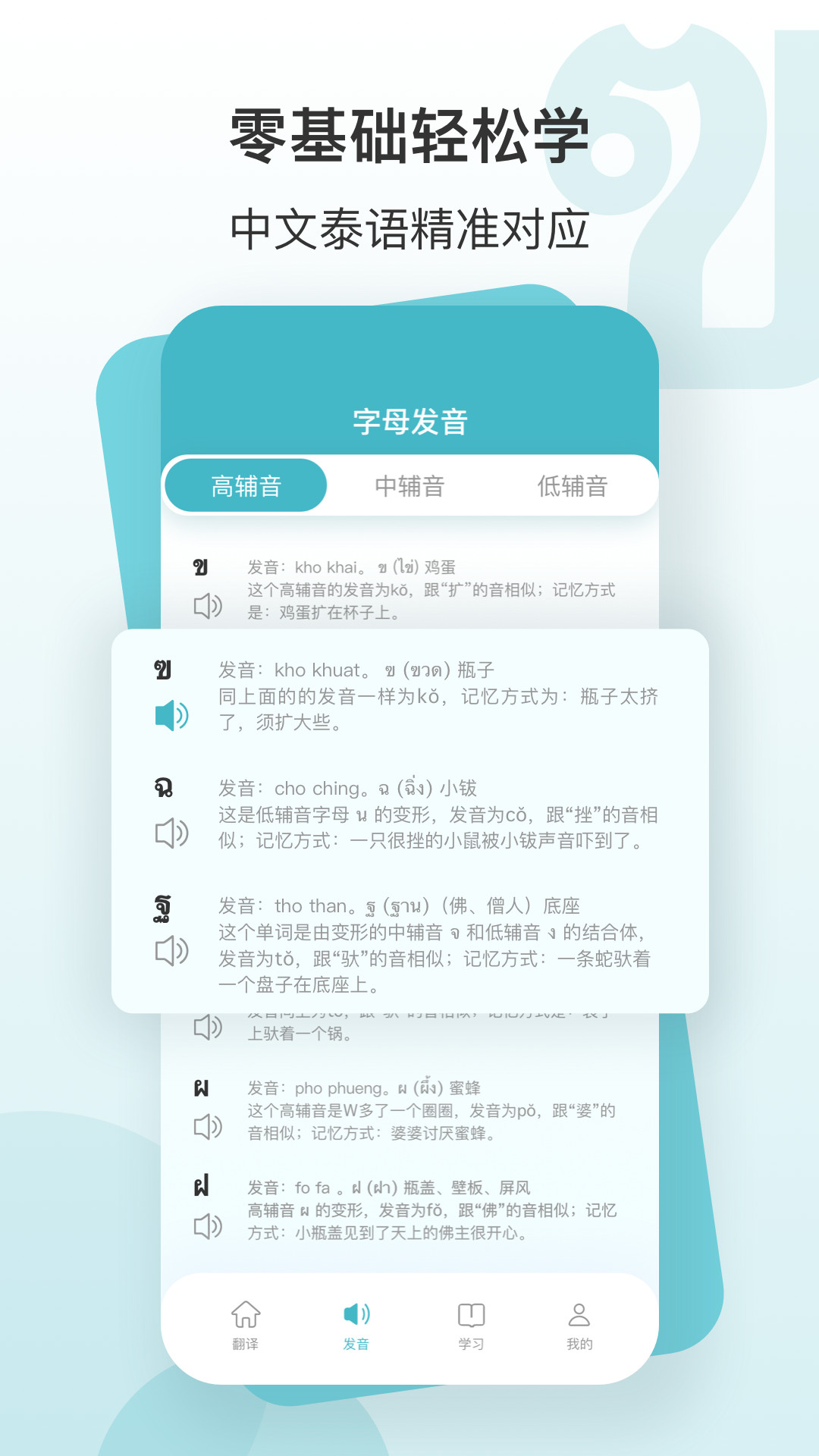 现在翻译官app图3