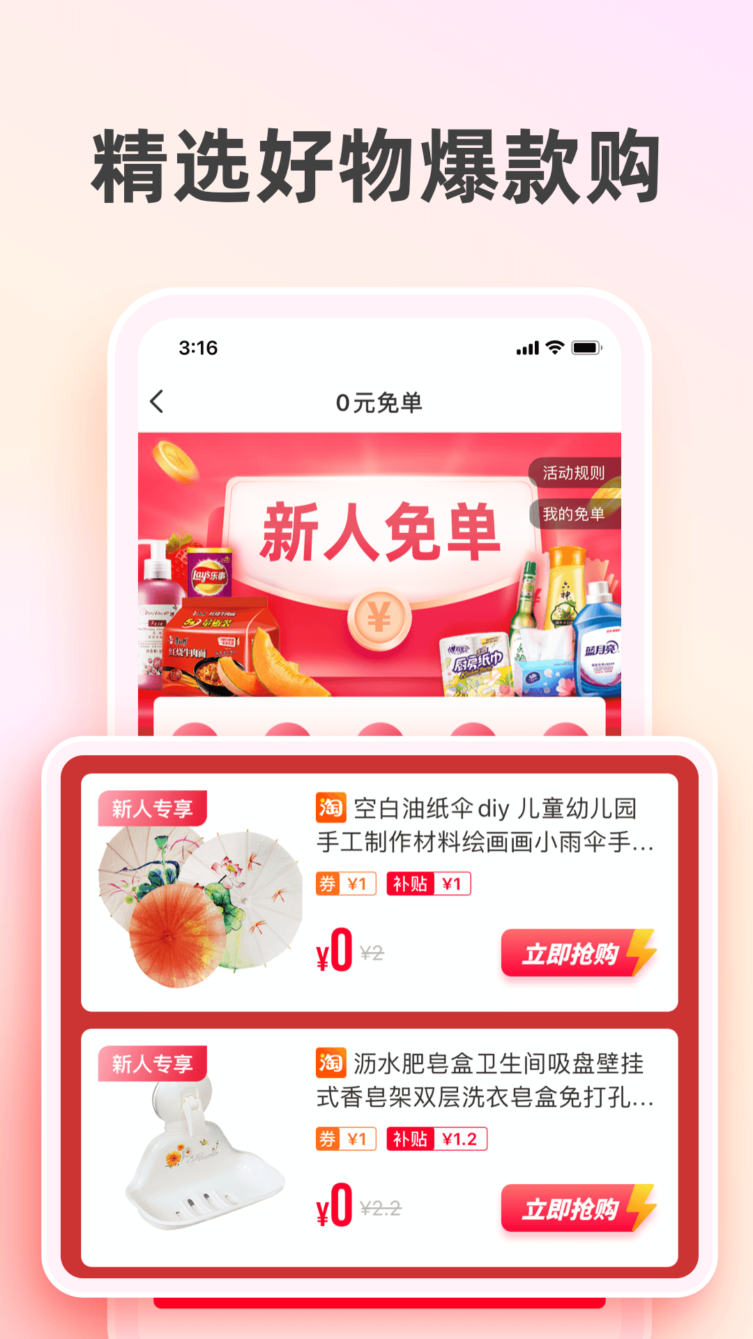 太省优惠券app图片2