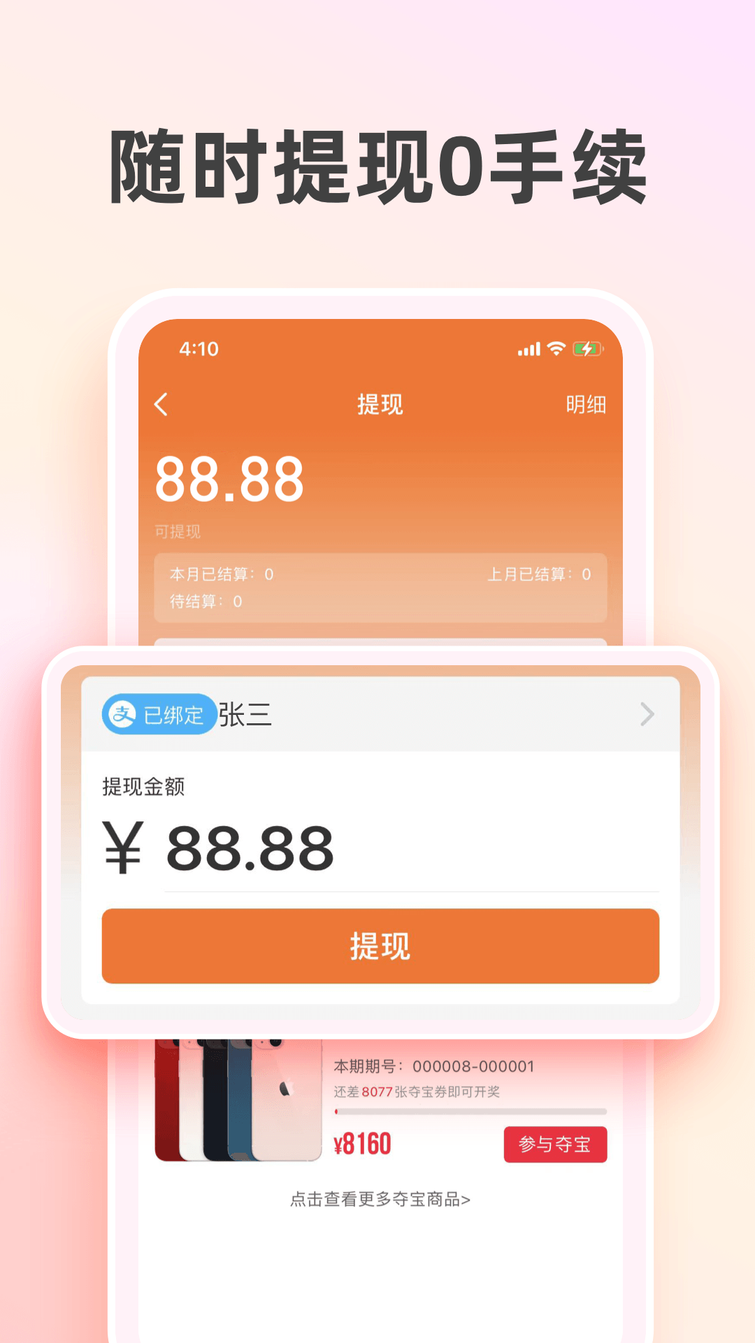 太省优惠券app手机版图2