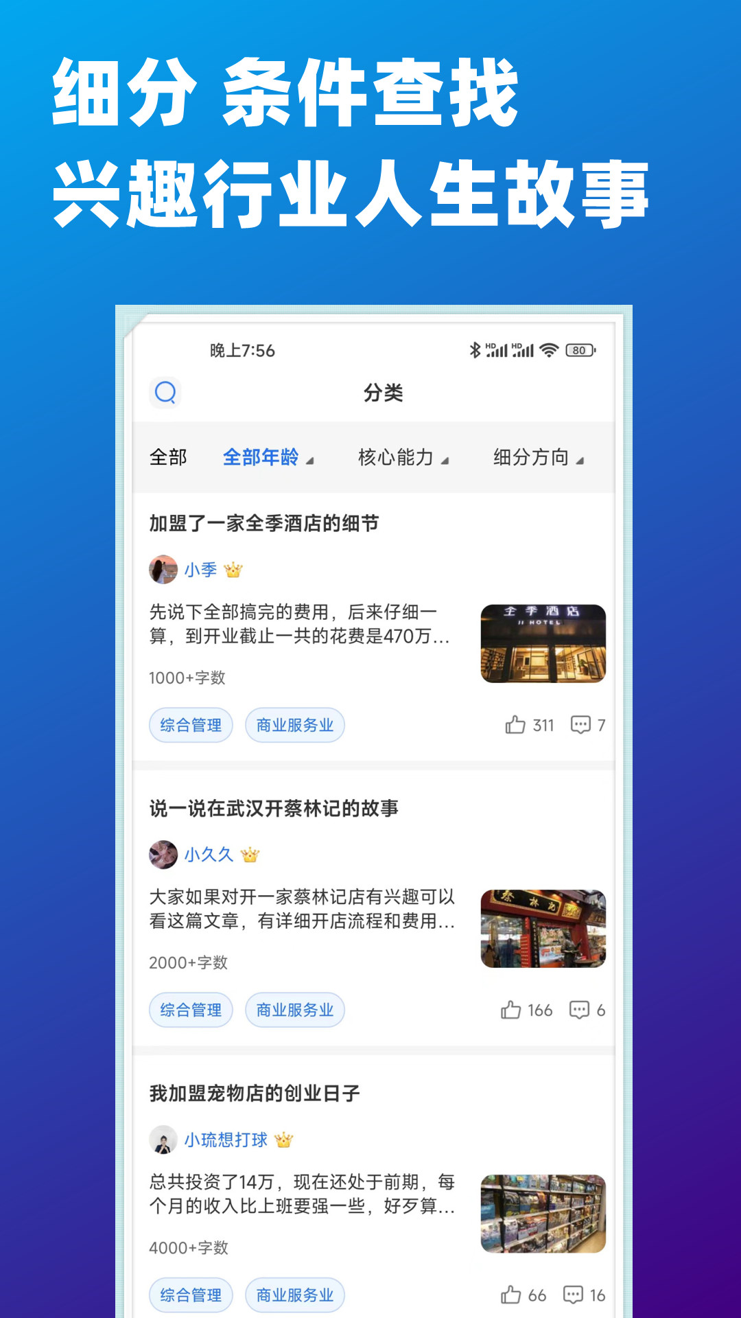 隐暂app图片1