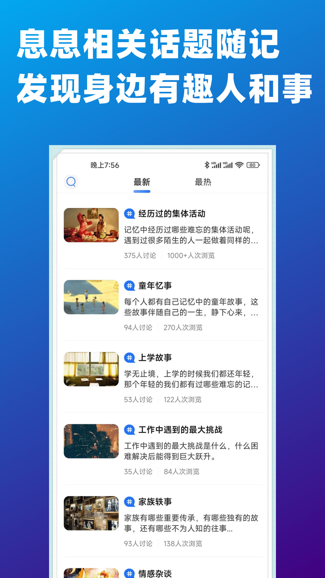 隐暂app图2