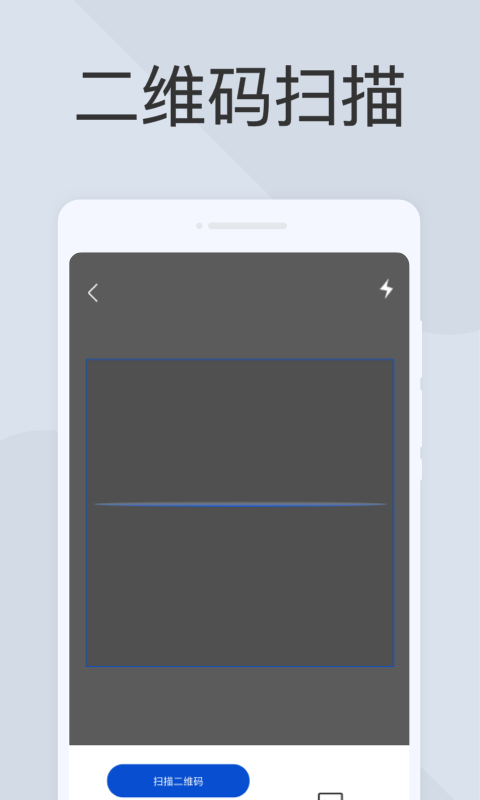 云扫描app图片1