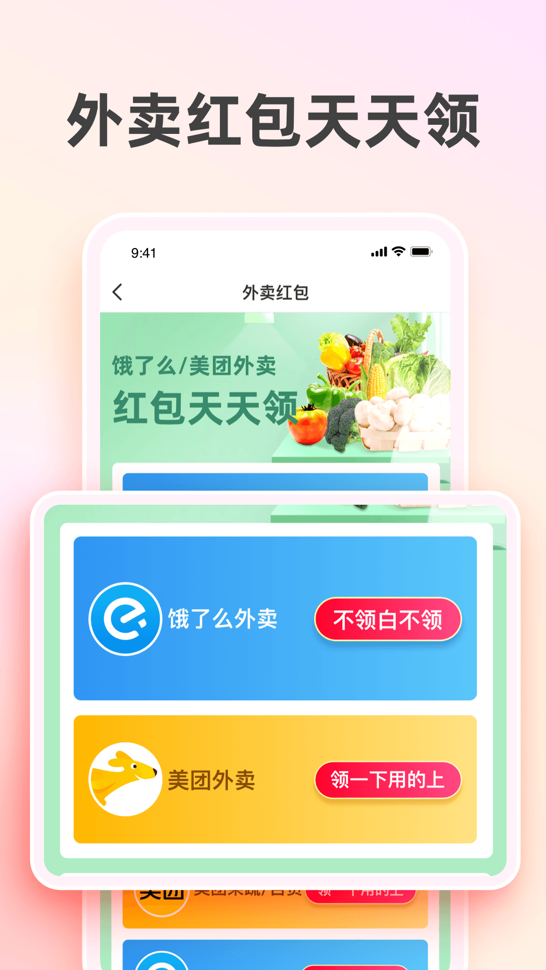 太省优惠券app手机版图3