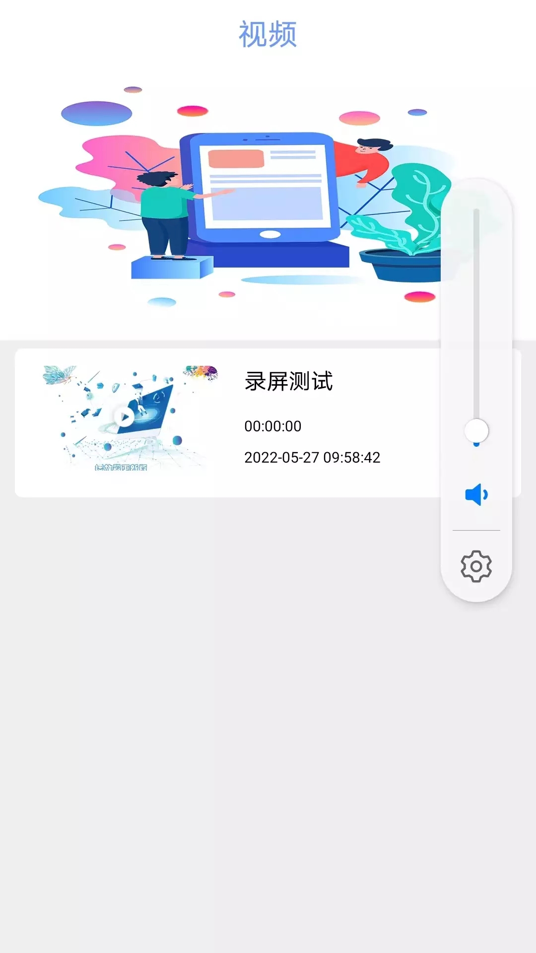 小咖播放器app官方版图3