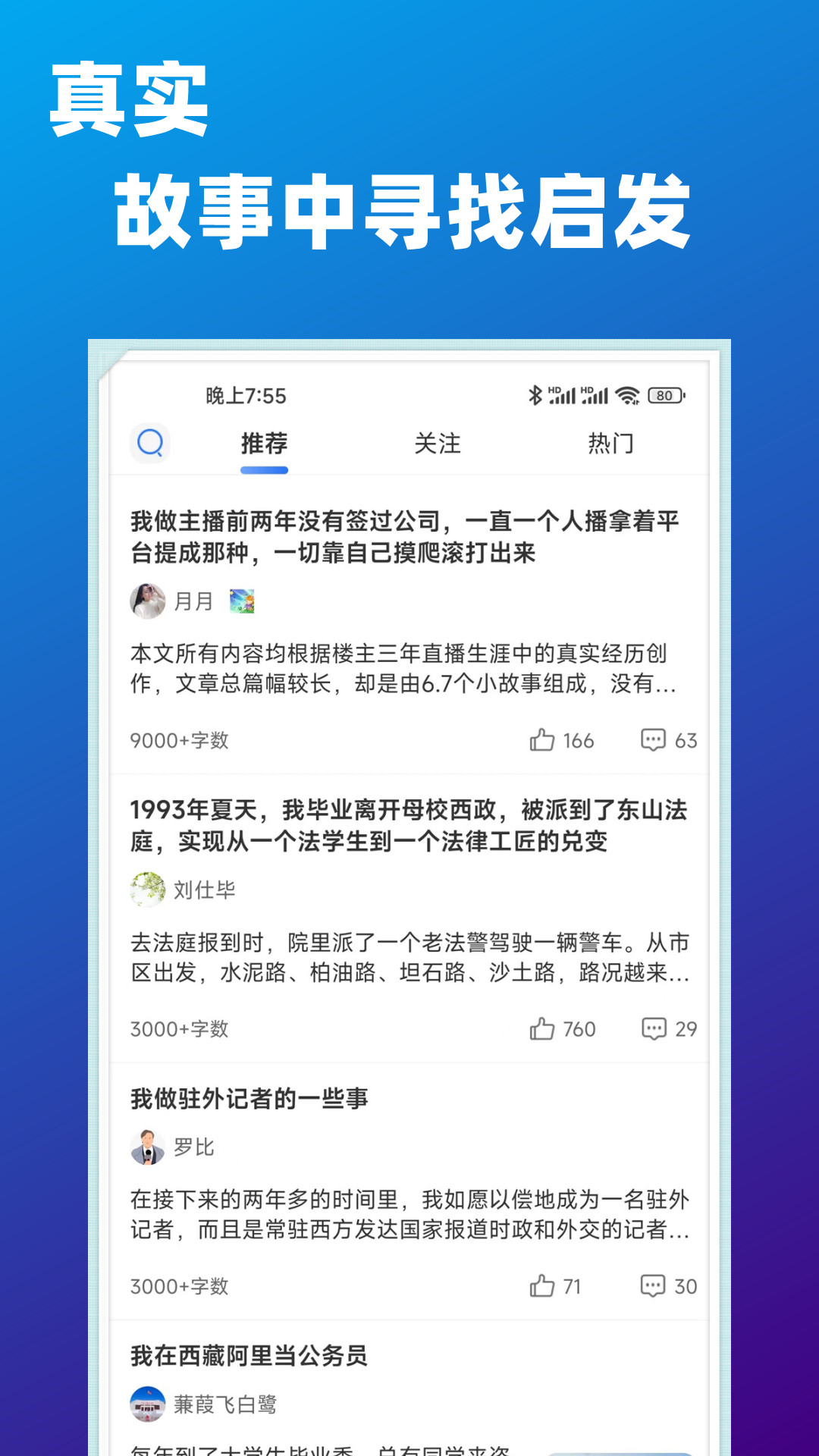 隐暂app图片2