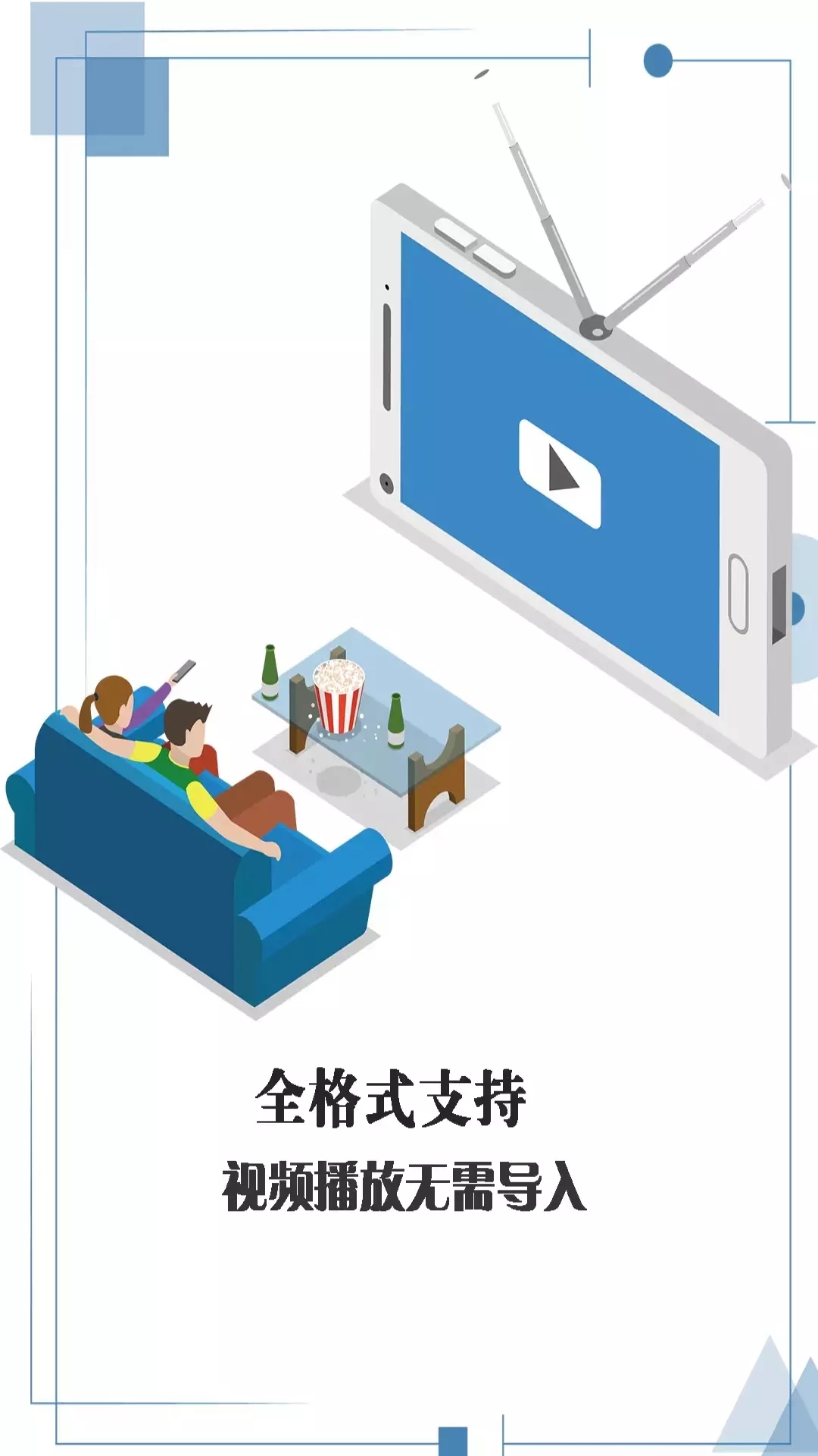 小咖播放器app官方版图1