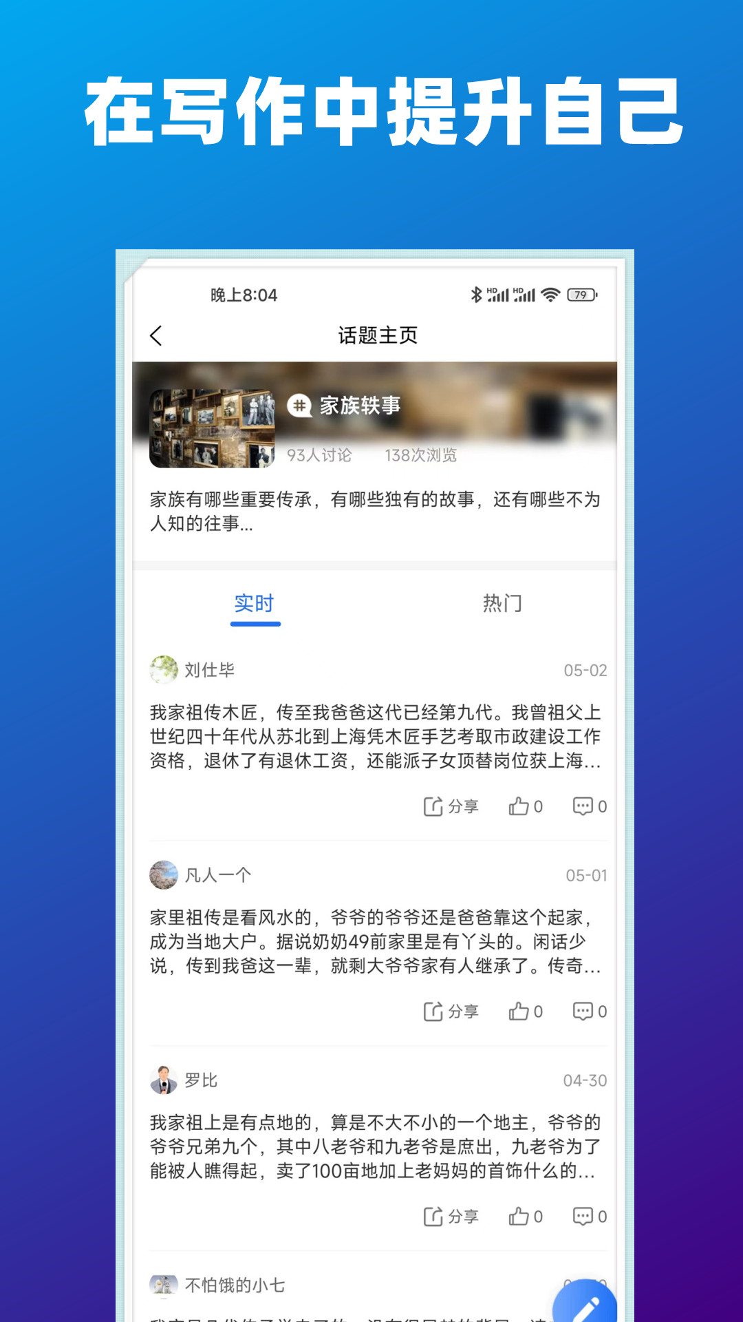 隐暂app图3