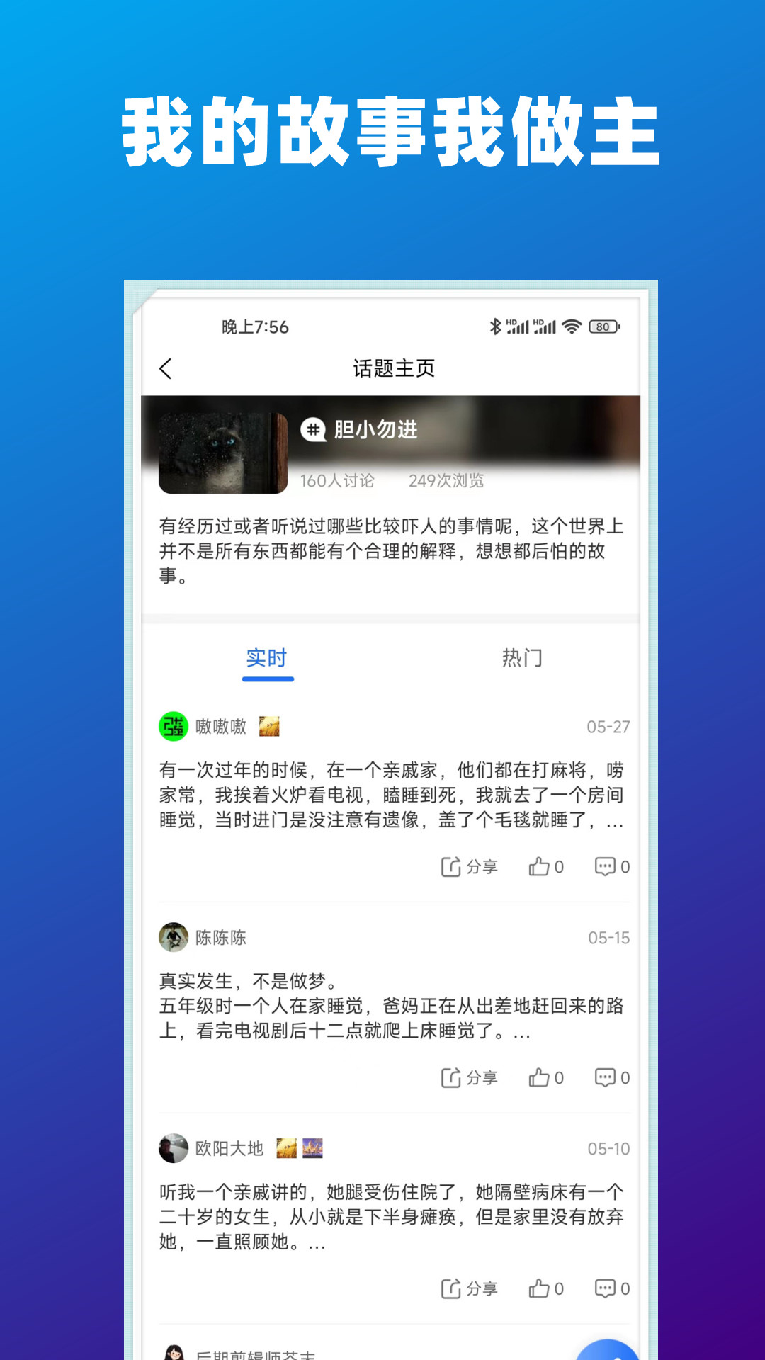 隐暂app图1