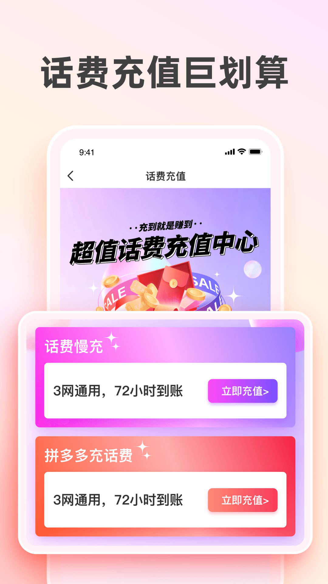 太省优惠券app图片1