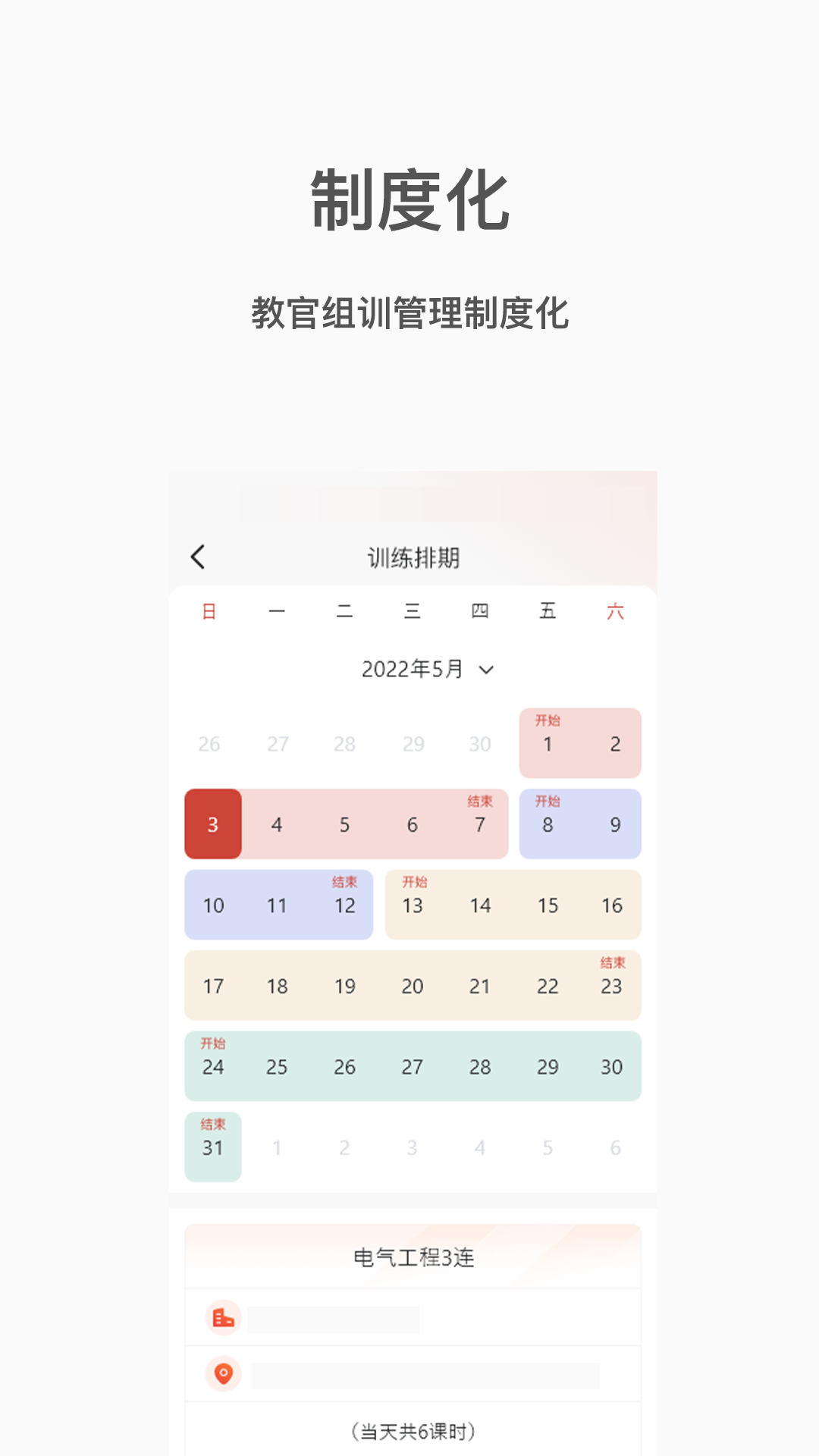 一代精兵app官方版图3