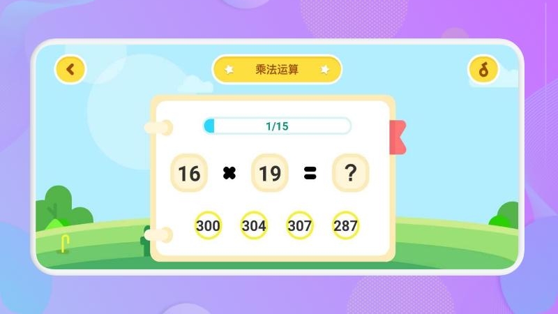 宝宝口算app官方版图2