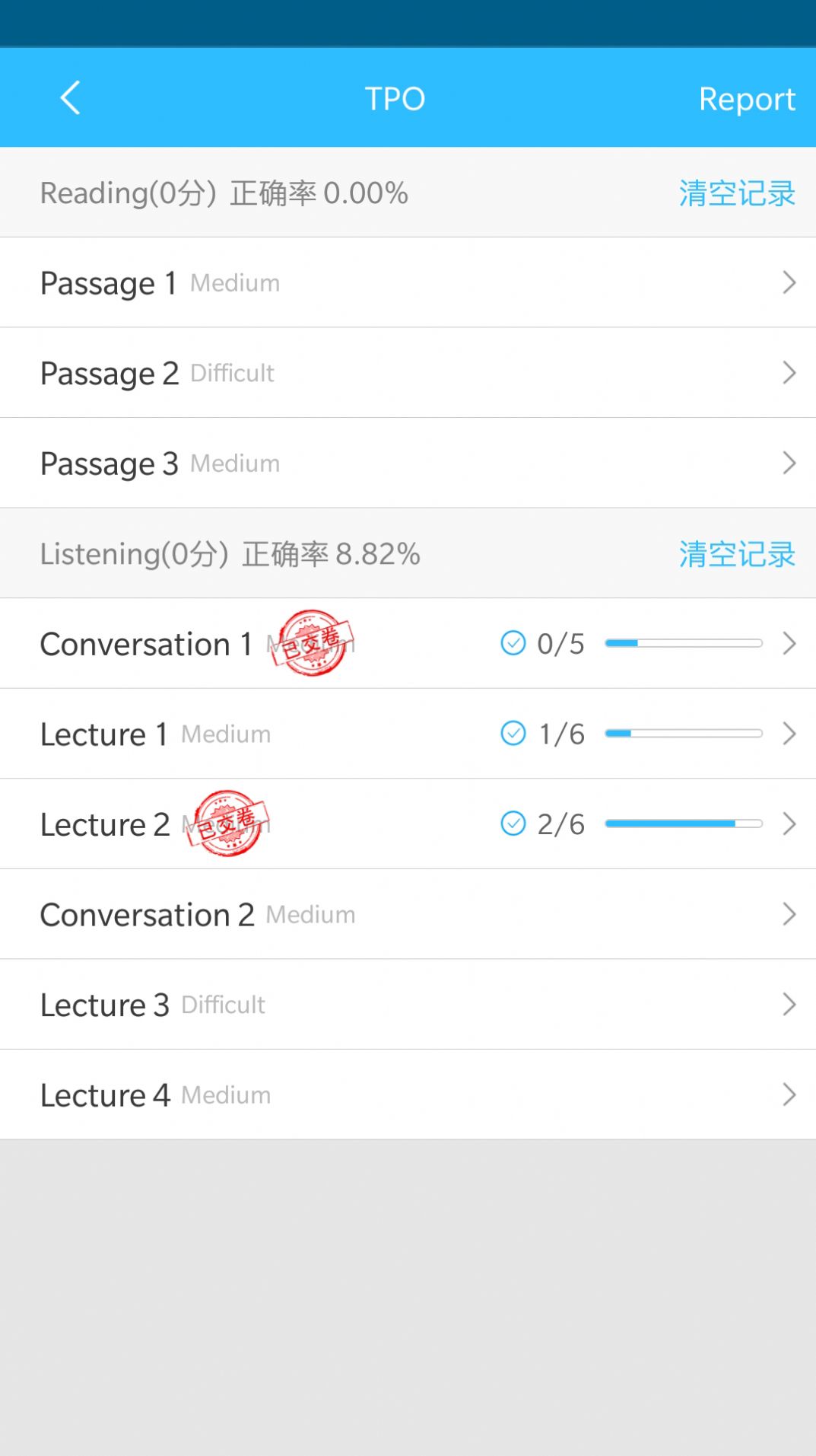 随手TPO app图片1