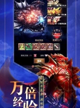 MU卓越之光手游图2