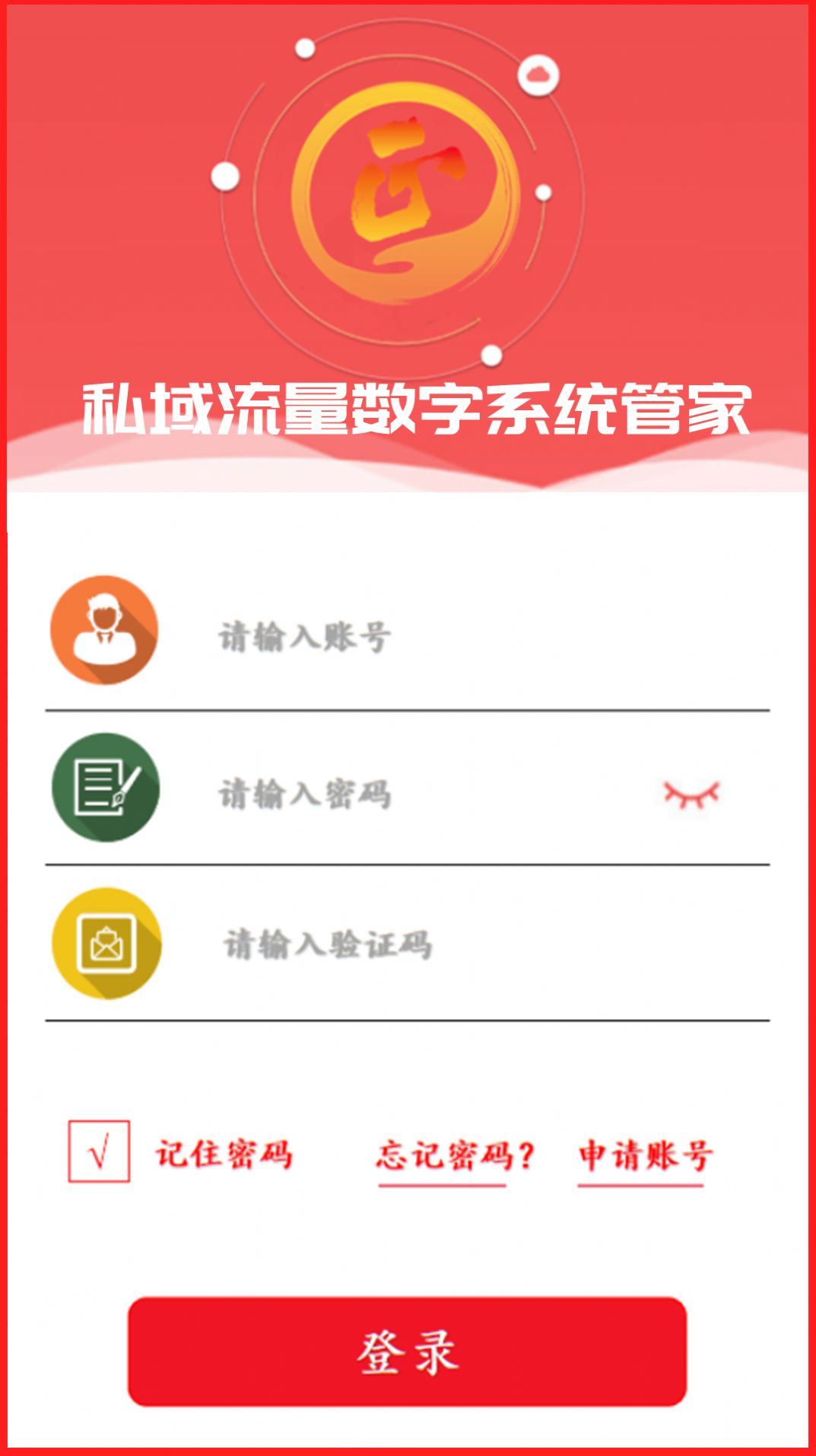 正夫元私域流量商城app官方版图2