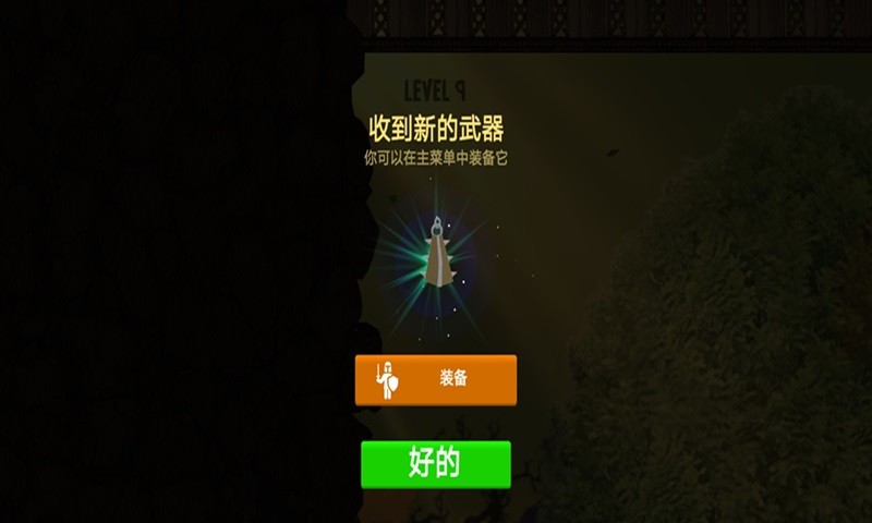 刀刀毙命游戏安卓版图2