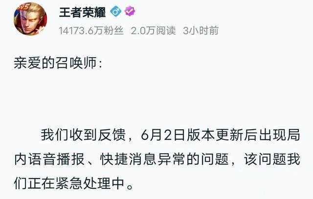 王者荣耀信号怎么变成英文了？王者荣耀语音怎么改成中文方法介绍图片2