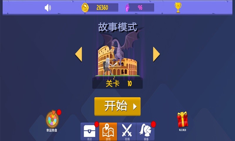 刀刀毙命游戏图片1