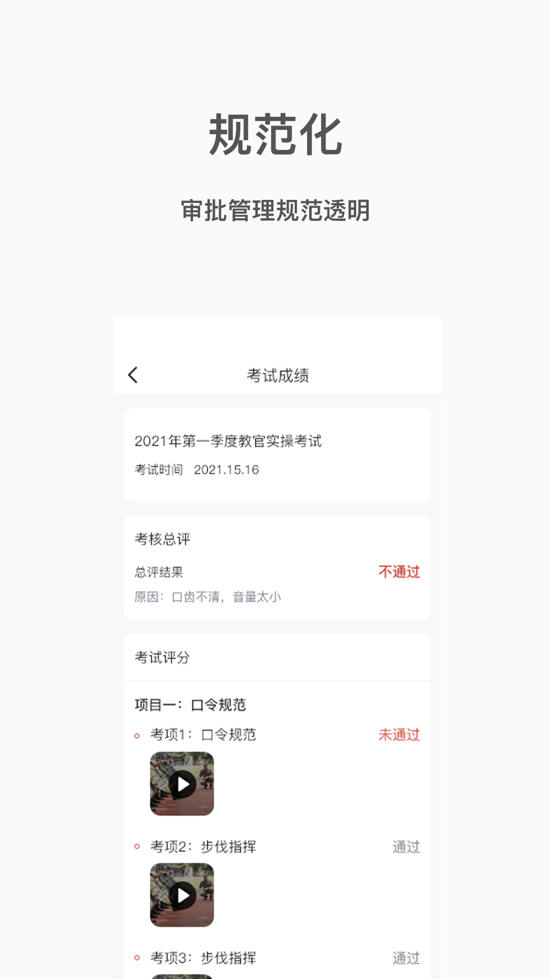 一代精兵app官方版图2