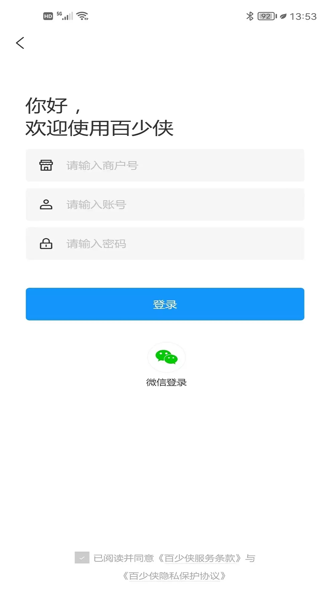 百少侠图1