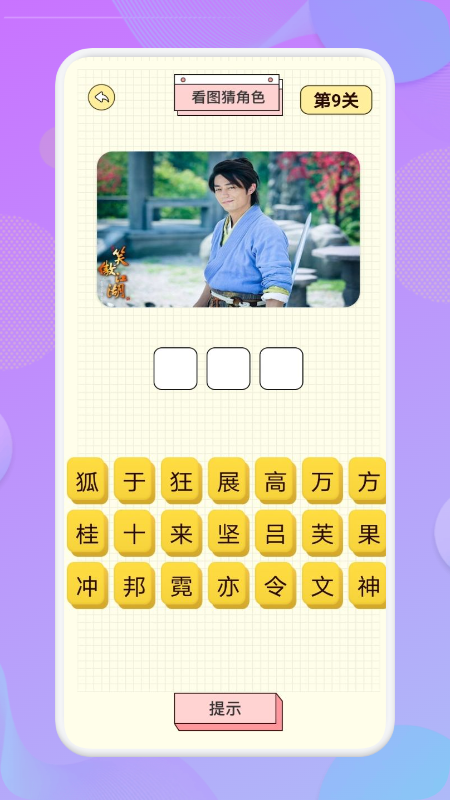 连连猜达人看图猜剧app官方版图1
