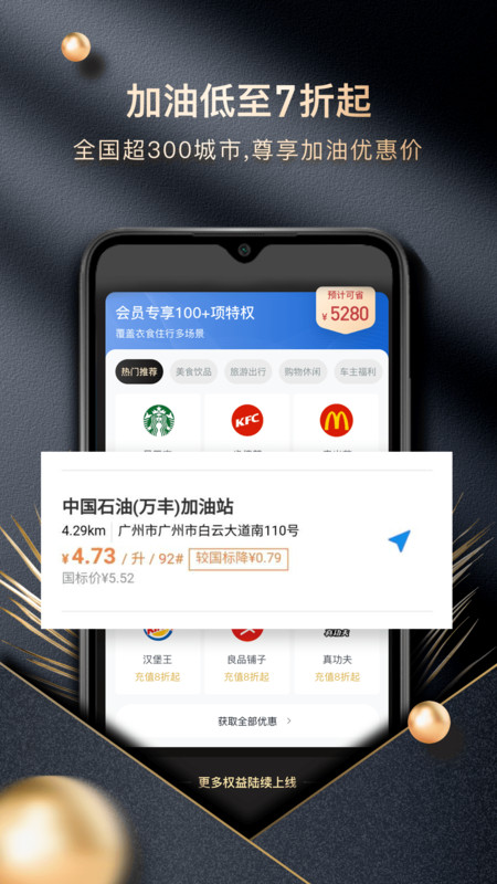 甄惠生活特权app手机版图2