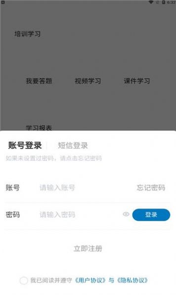 同安康办公app手机版图2