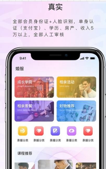 喜媒官图3