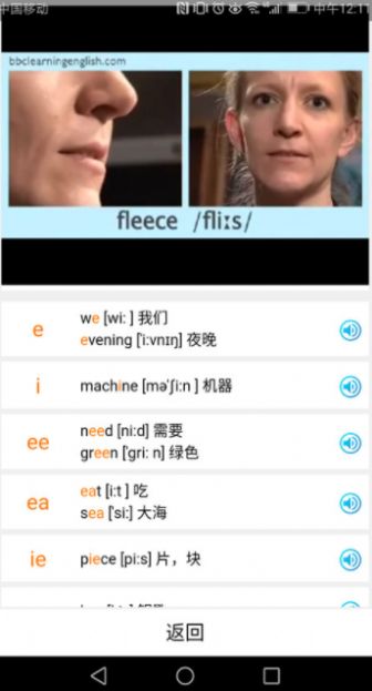 英语国际音标学习app手机版图1