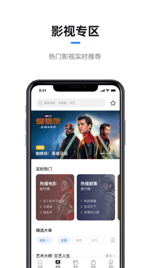 极米投影仪app下载安装官网版图3