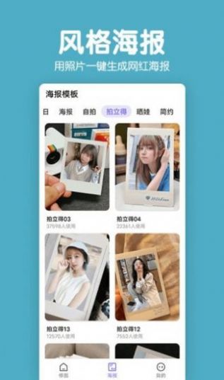 拼图照片P图app官方版图3