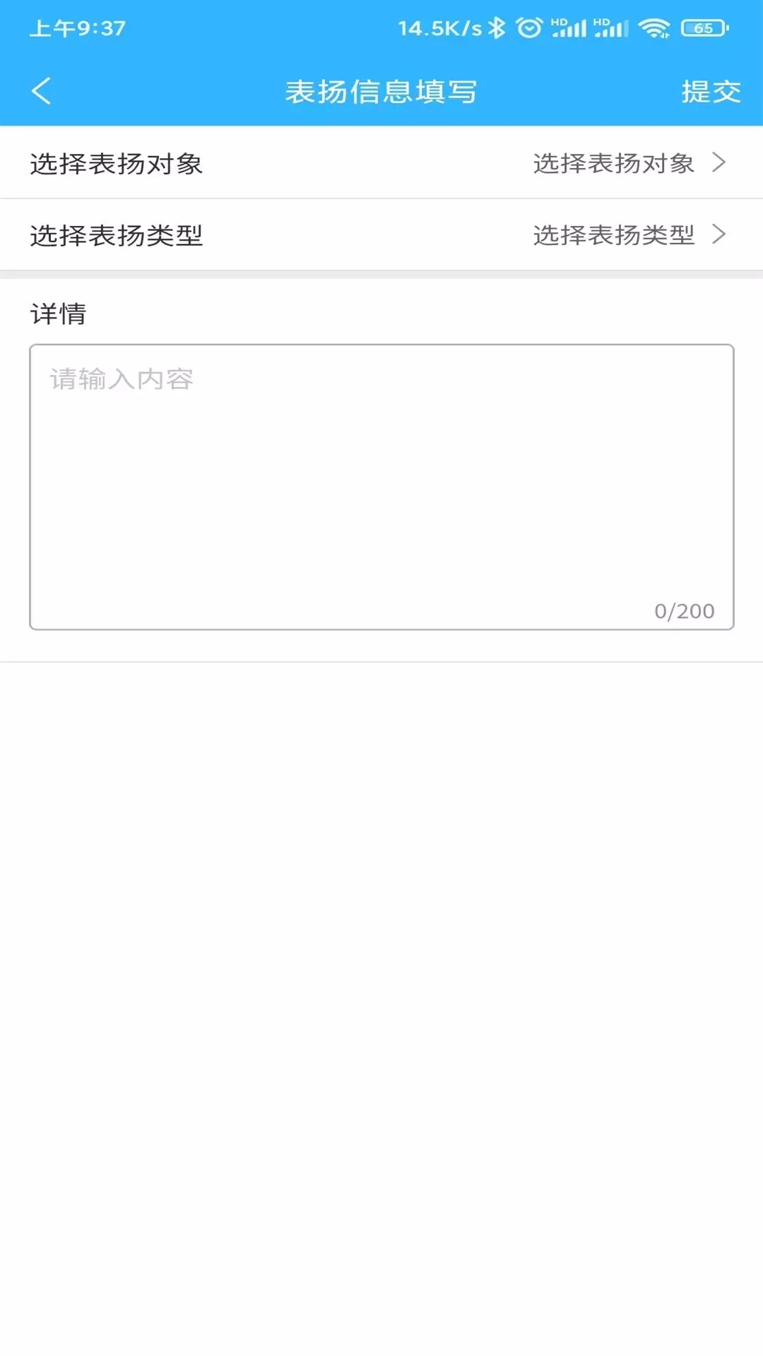 慧连一家物业管理app官方版图2