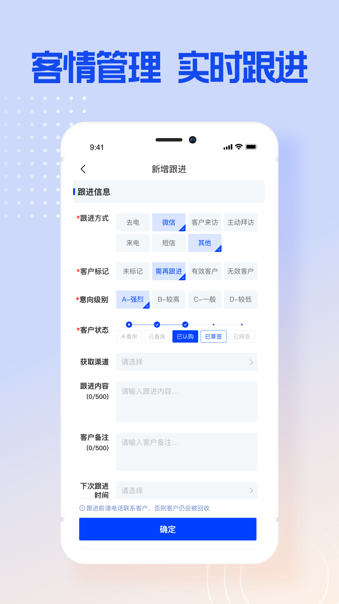 跟客宝app图片1