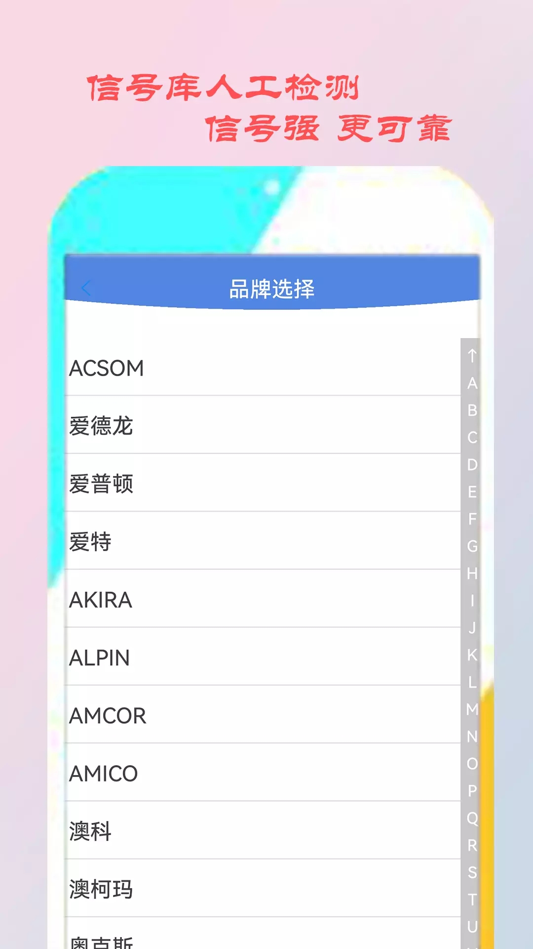 智能遥控家电app图3