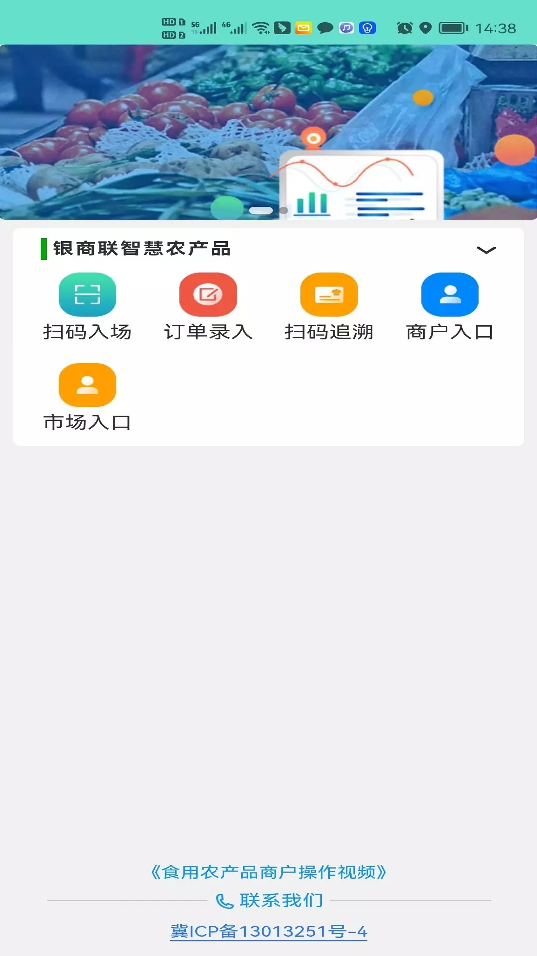 银商联图2