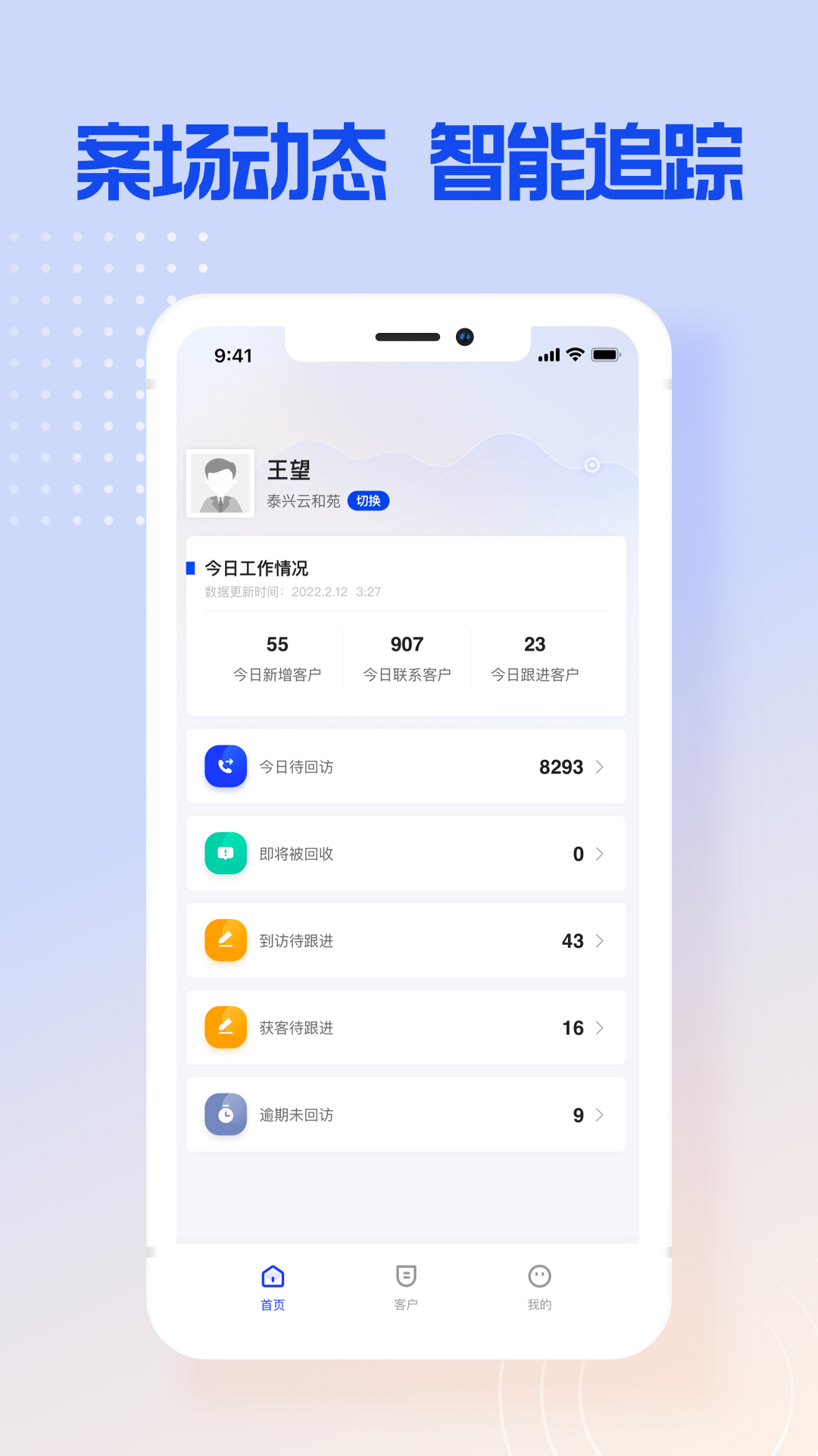 跟客宝app官方版图2
