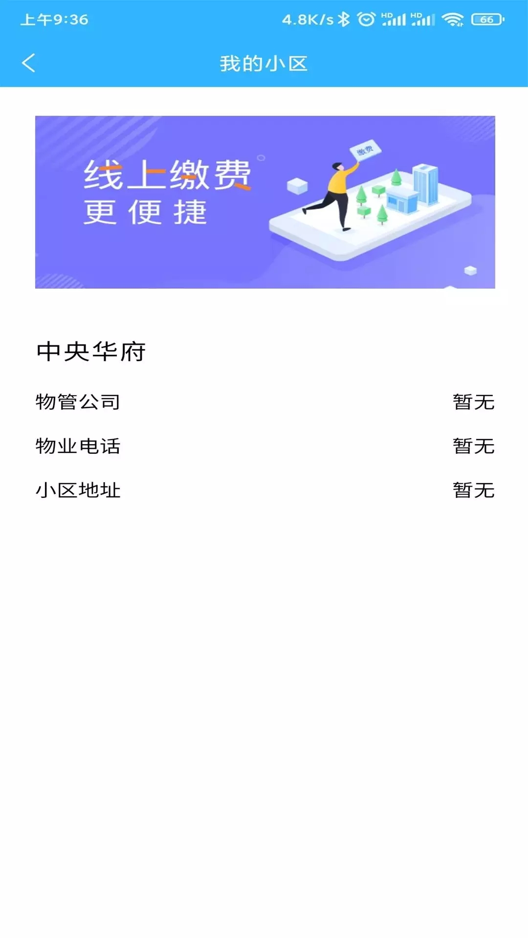 慧连一家app图片1