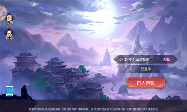 一梦千秋安卓版图1