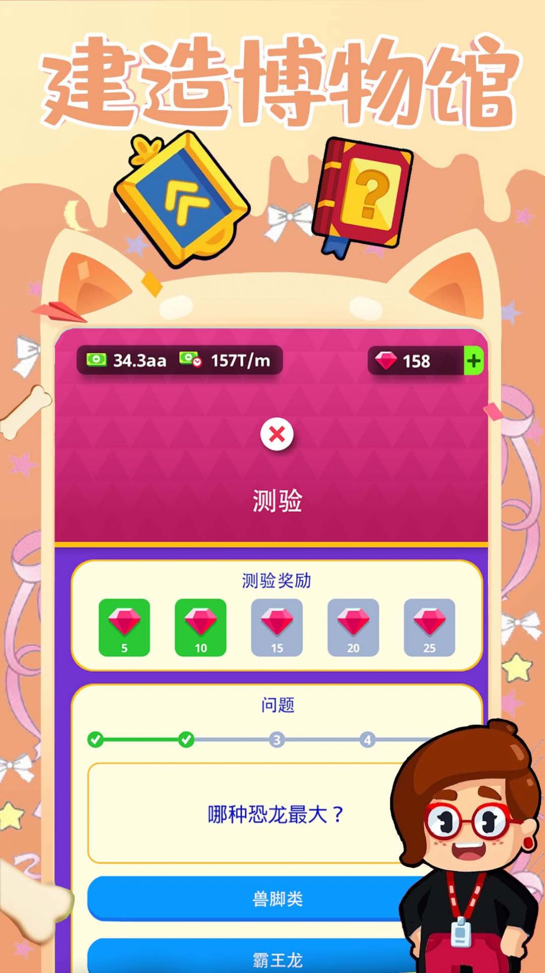 建造艺术帝国游戏安卓版图3