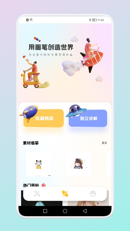 Colorer涂色绘本app图片2