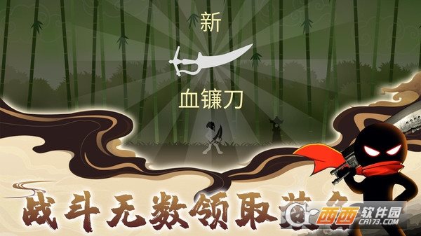 火柴人乱斗战争游戏图3