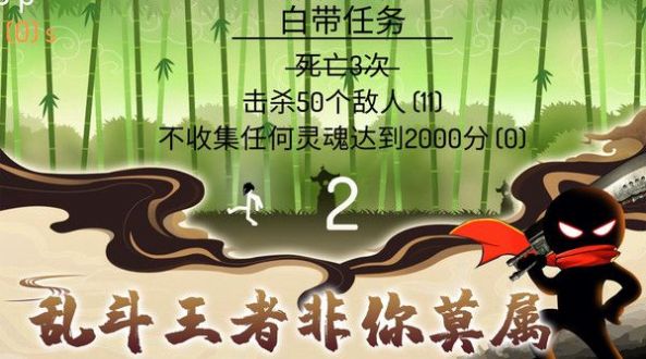 火柴人乱斗战争游戏图1